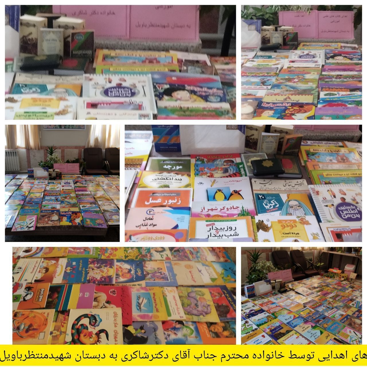 اهدای ۱۴۰ کتاب توسط آقای دکتر ابوالحسن شاکری