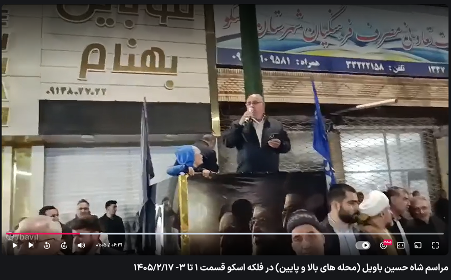 مراسم شاه حسین باویل (محله های بالا و پایین) در فلکه اسکو قسمت ۱ تا ۳- ۱۴۰۵/۲/۱۷
